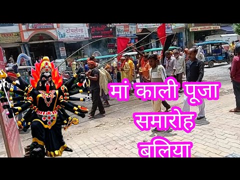 MA KALI PUJA AT यूपी TODAY
