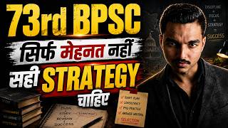 73rd BPSC Day 1 से Preparation कैसे शुरू करें? 🔥 Beginner Strategy