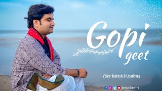 गोपी गीत || Gopi Geet With Hindi Lyrics - Pujya Shri Indresh Upadhyay Ji Maharaj