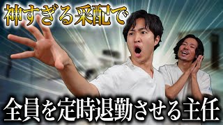 【しごでき】神すぎる主任看護師のいる最高な日勤