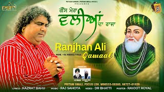 Gous mera waliyan da Raja | Ranjhan Ali | Qawaal | - Latest Gonspak PeerQawali 2025 |@psfgungawan