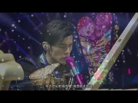 周杰倫明明就（魔天倫演唱會）
