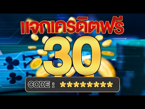 เครดิตฟรี ไม่ต้องฝาก ไม่ต้องแชร์ สล็อตเครดิตฟรี ยืนยันotp รับเครดิตฟรี 2025 ล่าสุด