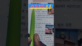 Karni Mata 💞#viralvideo #viralshort #shorts