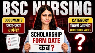 👉🚨BSc Nursing Scholarship 2026 | Form Date, Fees, Documents (Full Guide) ⚠️ ये गलती मत करना!