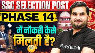 SSC Selection Post Phase XIV 2026 | SSC Selection Post में नौकरी कैसे मिलती है? | SSC Wallah
