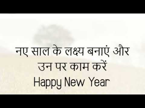 Inspirational thoughts for your new year #Motivation #Status #start your new year from good thought