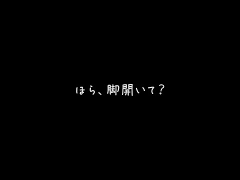 【ASMR】※一人の時に聴いてね