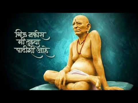 Shri Swami Samarth -Mantra Pushpanjali | श्री स्वामी समर्थ - मंत्र पुष्पांजली