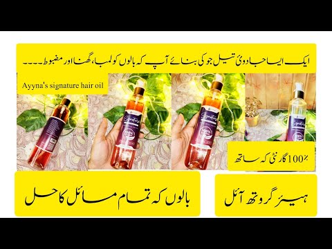 Hair growth oil review ll Hair oil for hair growth ll best oil for oily hairs ll hairgrowthoil