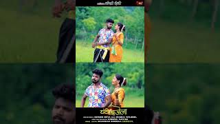 Ghanti bajela ting ting/ Singer Kesho Devi।   #shorts