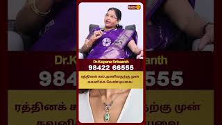 ரத்தினக் கல் அணிவதற்கு முன் கவனிக்க வேண்டியவை | Astro Dr.Kalpana Srikaanth | Bakthi Plus
