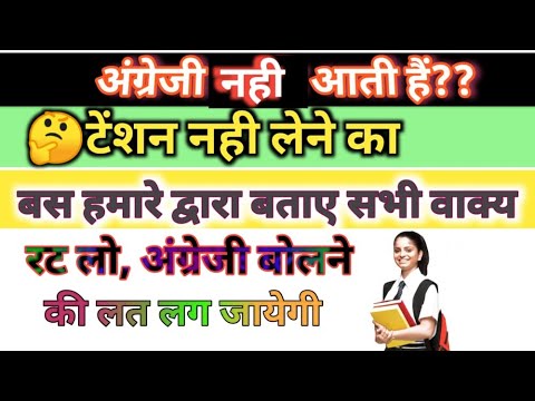 English नही आती है बस ये रट लो English खुद बोलोगे | Hello English | English Sentence| Digital Hub