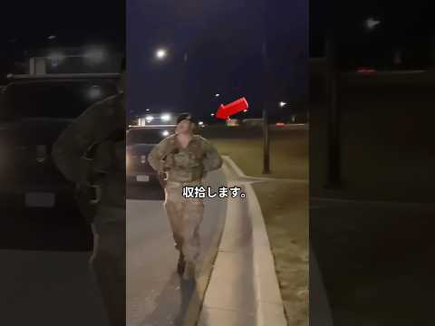米軍に突っかかった一般人の末路