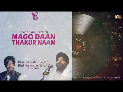 Mango Daan Thakur Naam | Shabad Kirtan | Bhai Satwinder Singh Ji- Delhi Wale