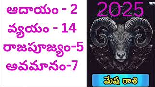 mesha rashi 2025