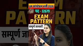 UP Police Constable 2026 Exam Pattern | UP Constable Syllabus & Exam Pattern #ytshorts #testbook