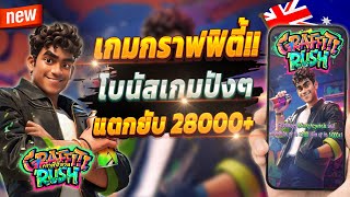 สมัครสล็อต สมัครสล็อตล่าสุด 2025 สมัครสล็อต true wallet 💎 สล็อตเว็บตรง 2025
