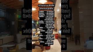 #minivlog #motivation #treand #facts #teaching #dssb2024#tet#reet#uptet2024#mptet