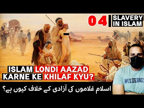 Islam LONDI GHULAM Aazad nahi karta | Slavery in Islam Ep04
