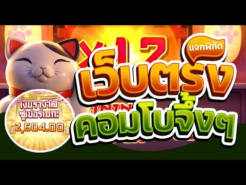 เว็บตรงไม่ผ่านเอเย่นต์ เว็บตรงไม่ผ่านเอเย่นต์ล่าสุด เว็บตรง2025