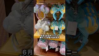 The new Disney goods released on June 26th were so cute, so I'd like to introduce them! #Disney #...