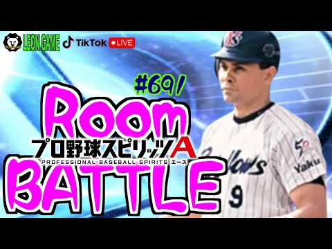 【プロ野球スピリッツa  】【 プロスピa】 #プロ野球スピリッツa #プロスピa  #リアタイ #リアルタイム対戦  #game  #配信 #691 #ペタジーニ #東京ヤクルトスワローズ