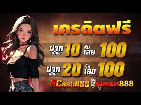 โปร ทุนน้อย ฝาก 10รับ100 ใหม่ล่าสุด สล็อต 20 รับ 100 รวมค่าย