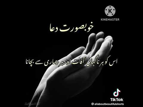 Dua