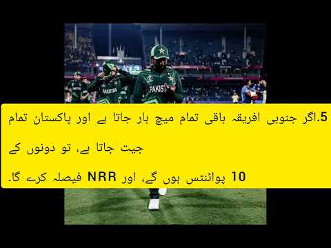 pakistan Big chances