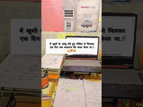 सफर 🔥🔥#gateexam #shorts #viral #trending #study #motivation #shortvideo #studyvlogs