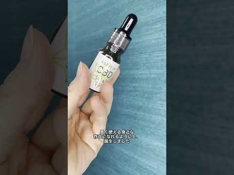 naturum CBD オイル ナレーション レポ動画 ボイス #cbdoil