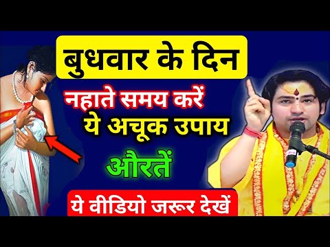 ये उपाय करो धन, दौलत का ढेर लग जाएगा | vastu tips | बागेश्वर धाम सरकार