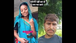 कर दो यार ऐसा मत करो shortsfund​ #techknowtips​ #youtubeshortsfund​ #shortsfun#comedy #youtube #duet