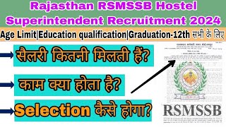 Rajasthan RSMSSB Hostel Superintendent Recruitment 2024|RSMSSB Hostel Superintendent salary, work