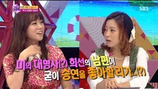 김희선 남편이 좋아하는 연예인은 카라의 "한승연" @화신 130910