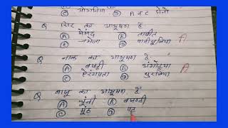 g.k. reet second grade exam pashu parichar ptet bstc CET exam All rajsthan exam MCQ question