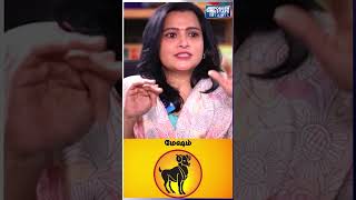 மேஷ ராசி பலன் | Mesha Rasi Palan  | Jeevitha Sureshkumar Tamil Astrology | 12 Rasi Palan