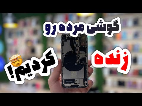 ازش قطع امید کرده بودن😔ولی بحث مرگ و زندگی بود😰🔥