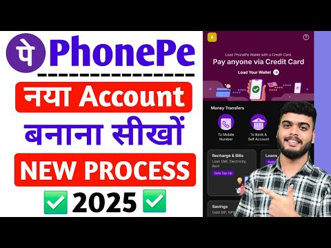 Phone Pe Account Kaise Banaye | How To Open Phonepe Account |Phonepe Kaise Chalu Karen In Hindi 2025