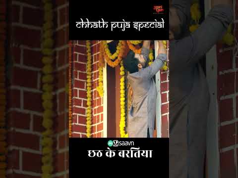 Chhath Pooja Special ✨🙏🏼 | छठ पूजा I छठ के बरतिया I Chhath Ke Baratiya I Sharda Sinha | Aditya Dev