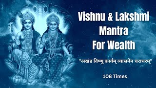 Akhanda vishnu karyam - अखंड विष्णु कार्यम् | 108 Times