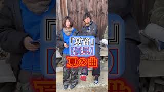 クリスマスシーズンはクリスマスソング歌うだろうと思いメンバーに一曲歌ってもらった結果だいぶ時が止まってて面白かったwww#shorts #スペースウォーターチャンネル