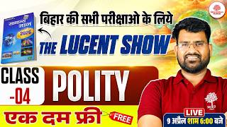 BIHAR LUCENT GK CLASSES 2026 | LUCENT GK CLASS | LUCENT POLITY CLASS | BIHAR EXAMS LUCENT GK 2026