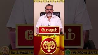 மேஷம் - வார ராசி பலன் -mesha raasi palan #mesham #mesharasi #astrology #jodhidam #rasipalan