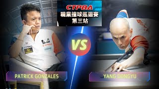 PATRICK GONZALES VS  YANG DONGYU | 2025 CTPBA PROFESSIONAL BILLIARDS TOUR THIRD STOP #billiards