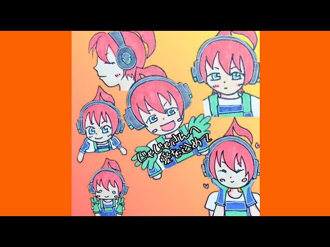 じゃじゃさんへ愛を込めて　#イラスト　#じゃじゃーん菊池 さん