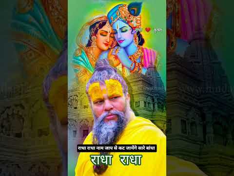 #radhakrishna #trending #motivation #viral #youtube