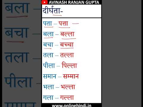 # Hindi Language Intresting Facts deerghata