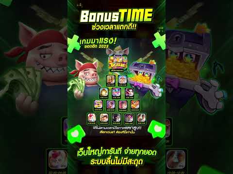 #X12 ระบบเกมใหม่ล่าสุด 2025 พร้อมโบนัสพิเศษ! #สล็อต #slot #สล็อตpg #เว็บตรง